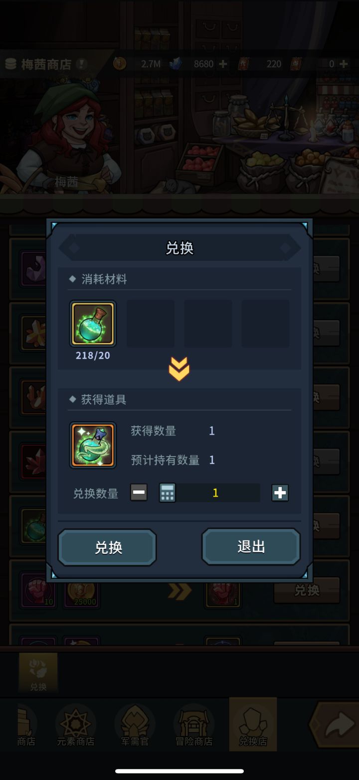 普水能换了,兄弟们赶紧换起来吧……截图
