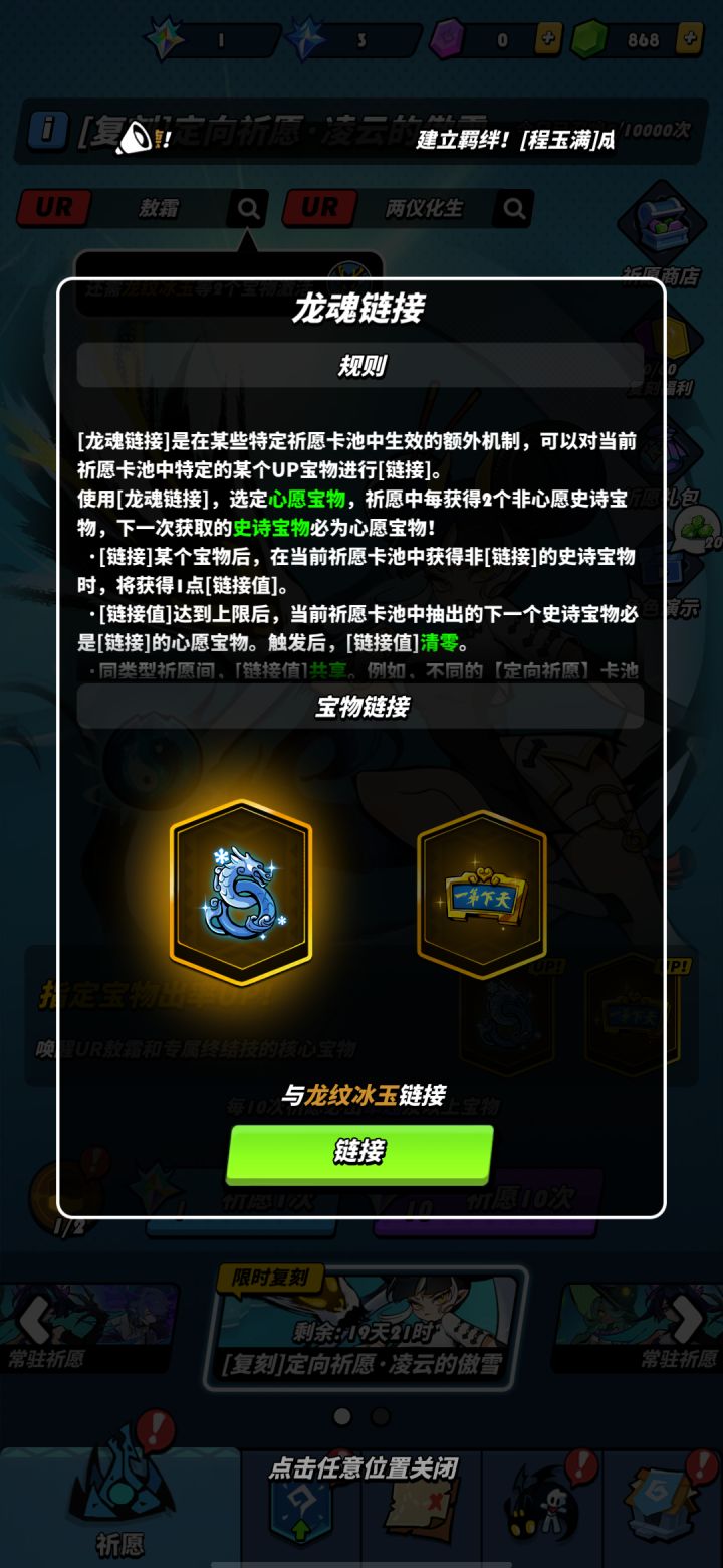 和哪个链接啊截图
