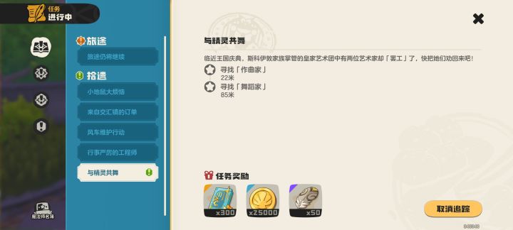 这些拾遗任务是不是都可以不做截图