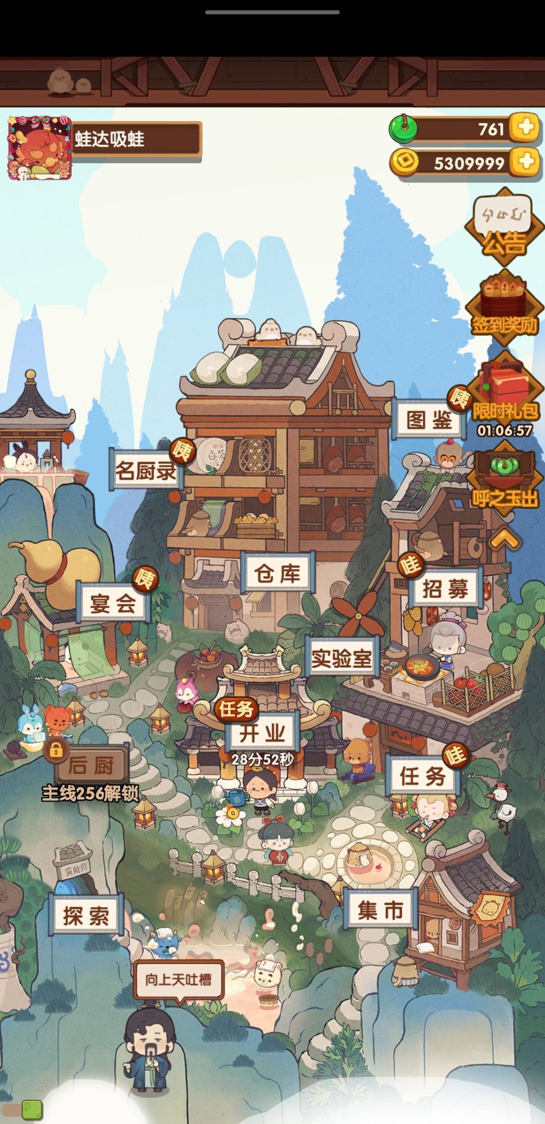 大事不妙 1