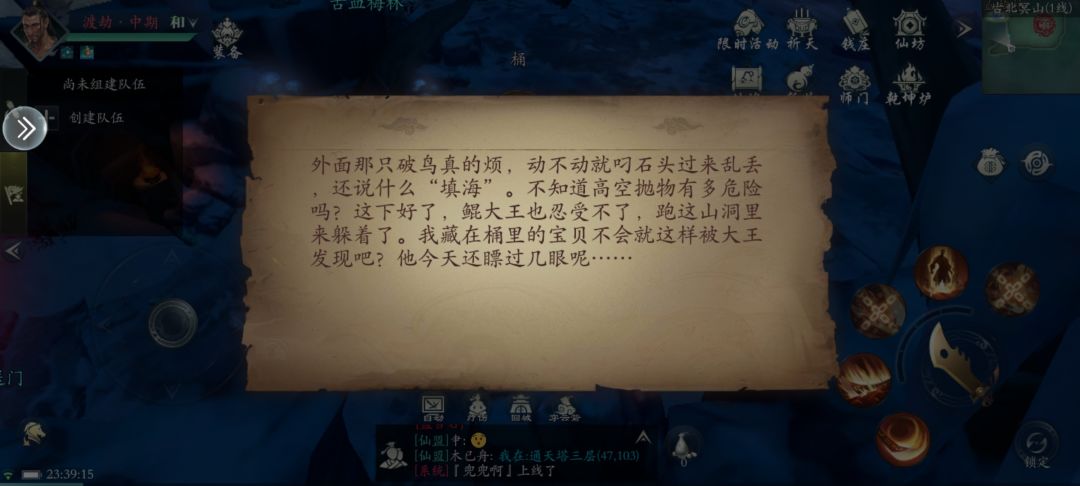 古北冥山神秘洞穴 1