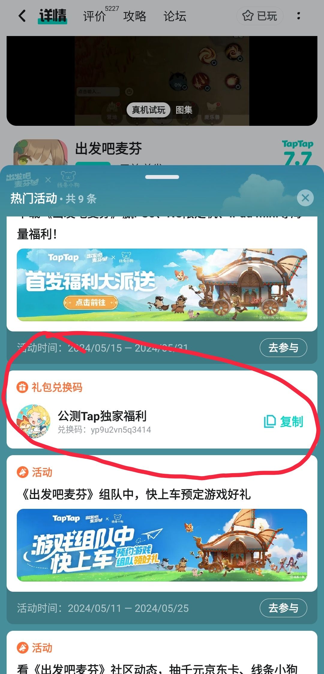 TapTap