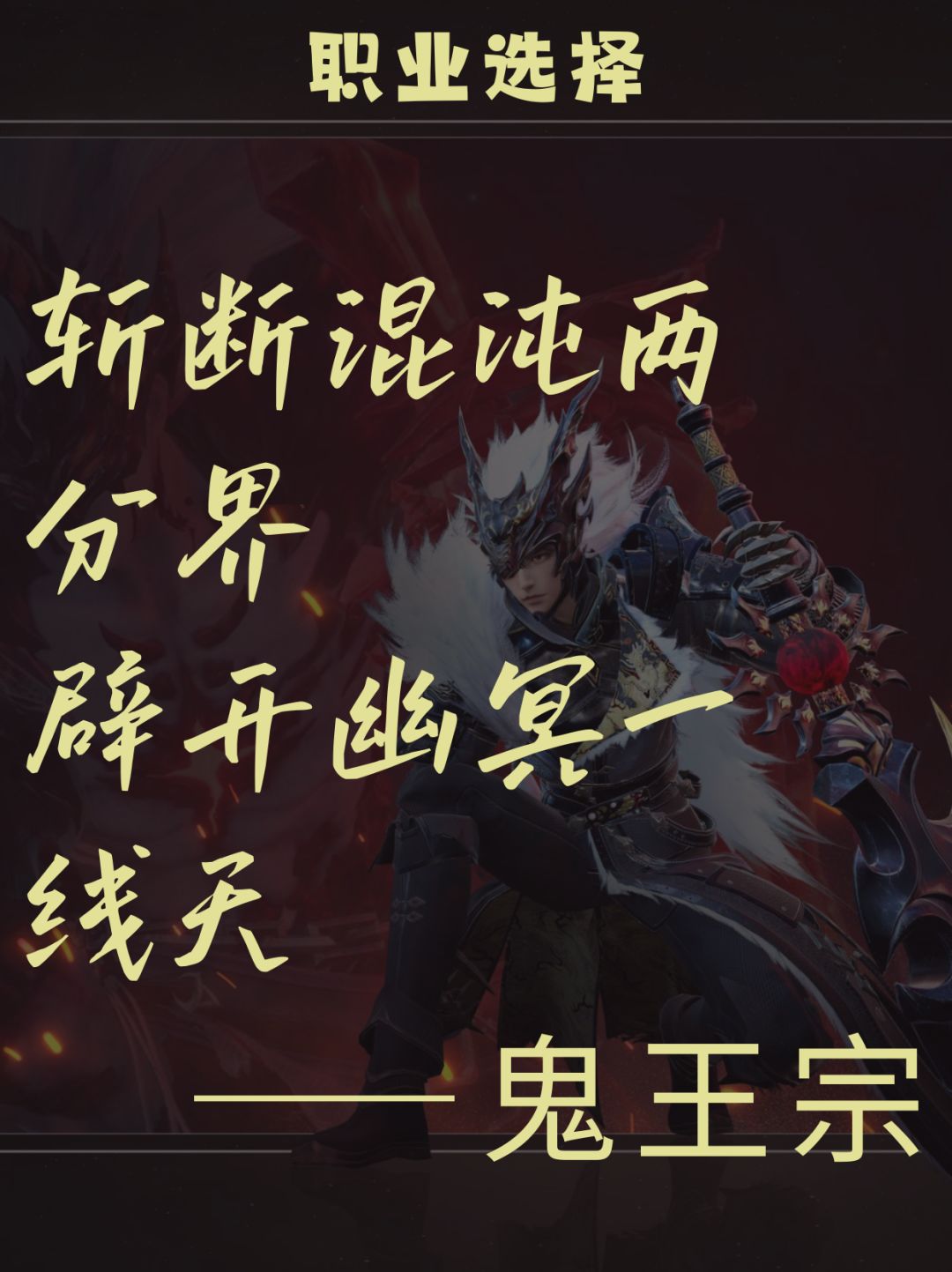 门派介绍-鬼王宗截图