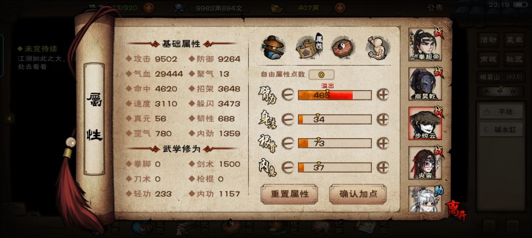结束了 3