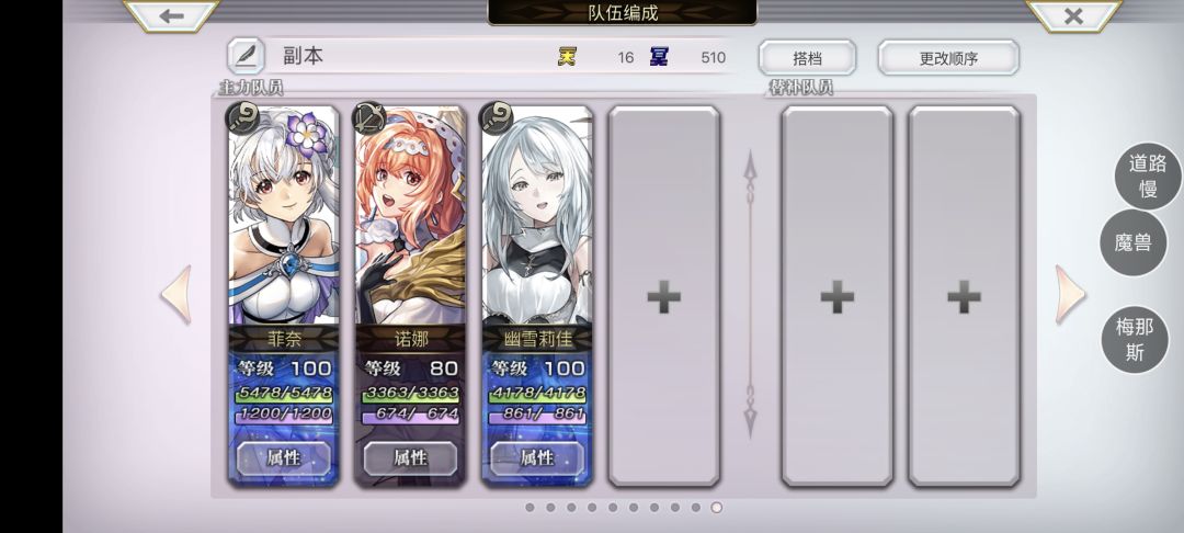 【阿鲁多的“后宫”们】 1