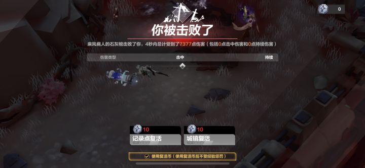 求助!这是啥伤害啊?截图