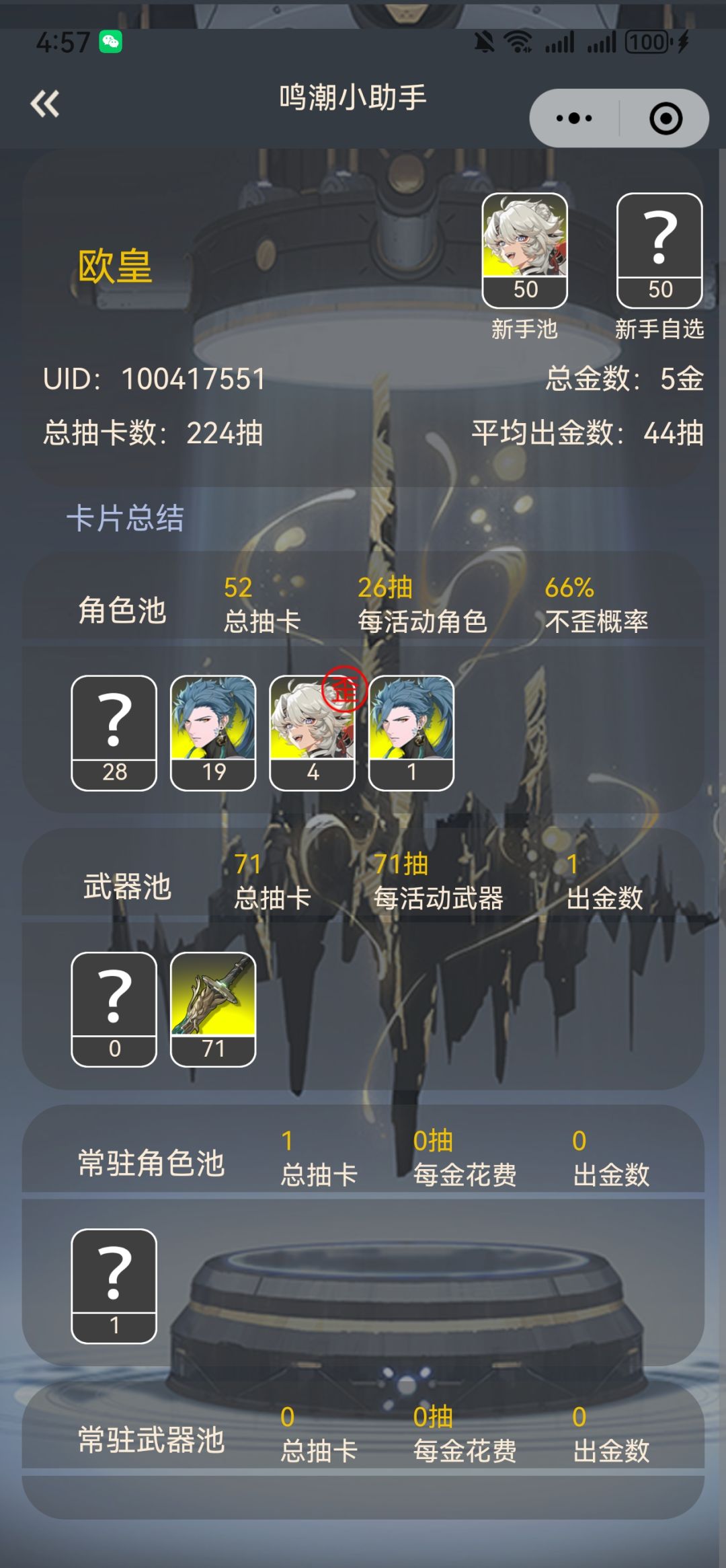 原末鸣初 1