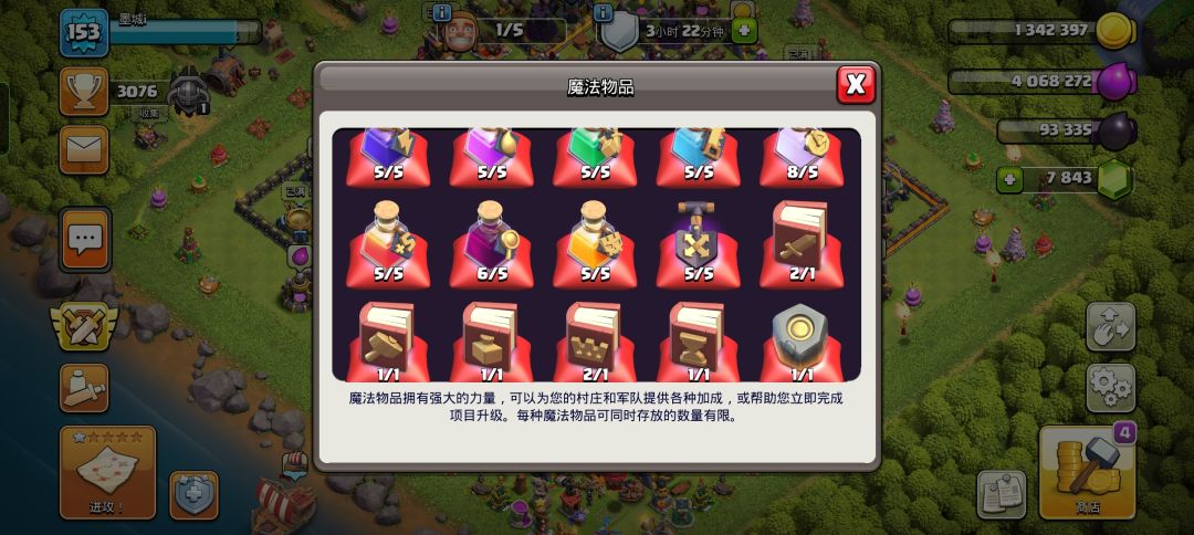 零氪全收集魔法物品截图