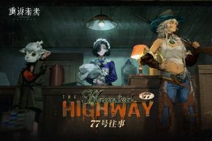 《重返未来：1999》2.1版本PV：77号往事