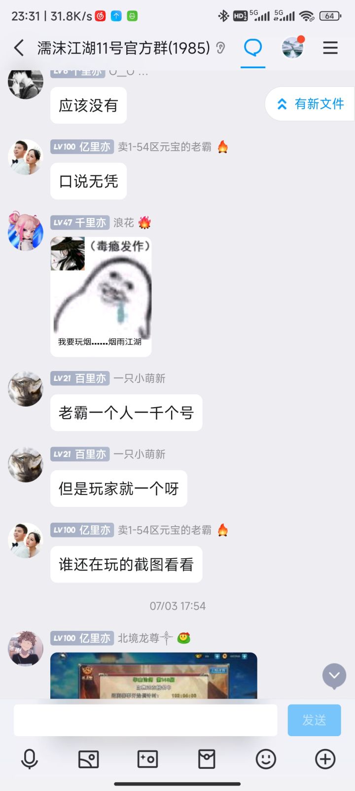 烟雨江湖,到底有多少玩家截图