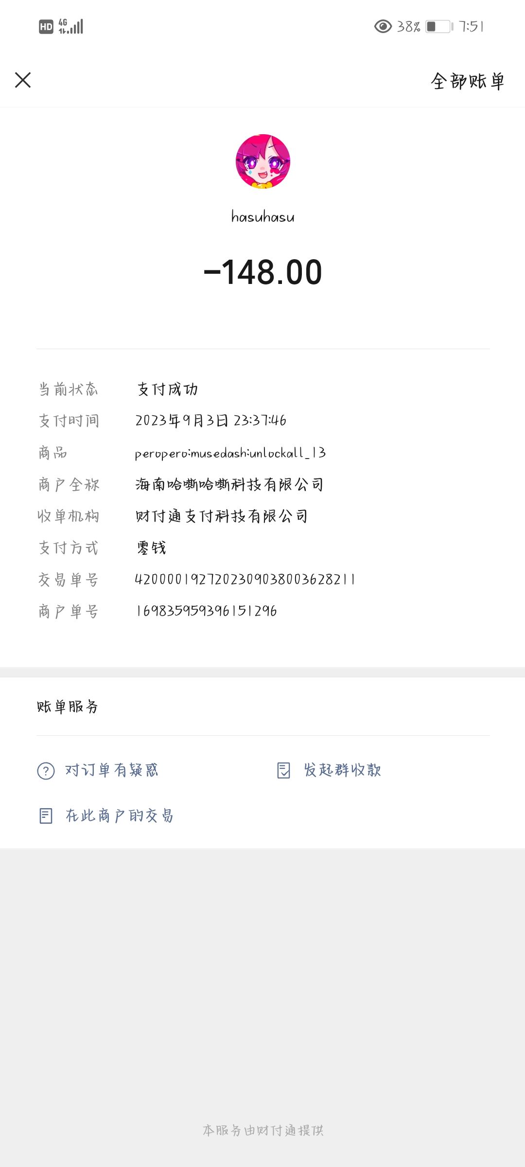 该喷的喷,不该喷的别尬黑 3