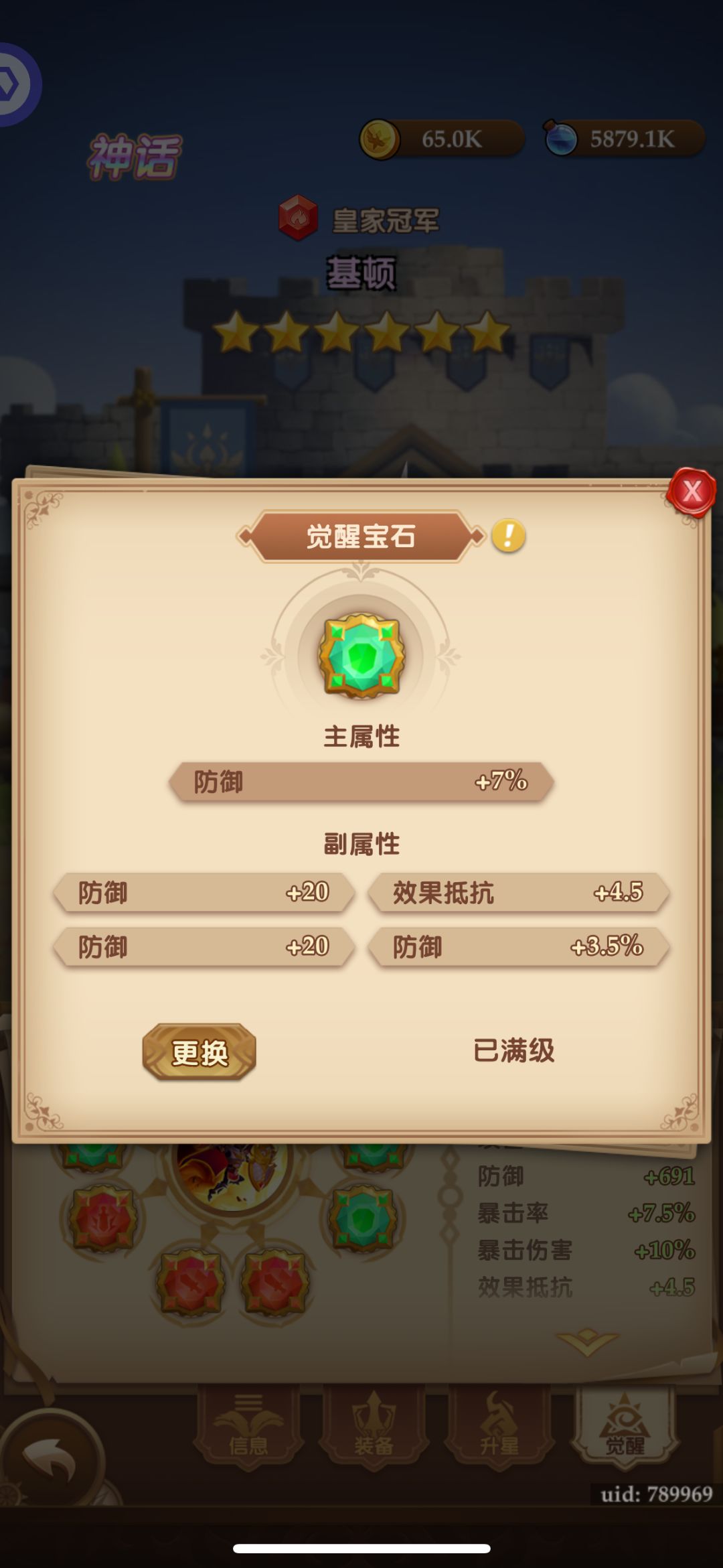 洗觉醒宝石,运气不错哦 1