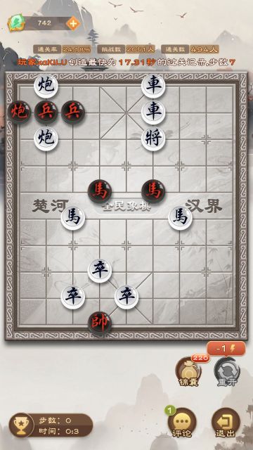 《全民象棋》2025年3月26日每日残局攻略