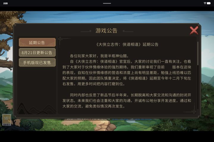 分辨率什么时候可以适配平板截图