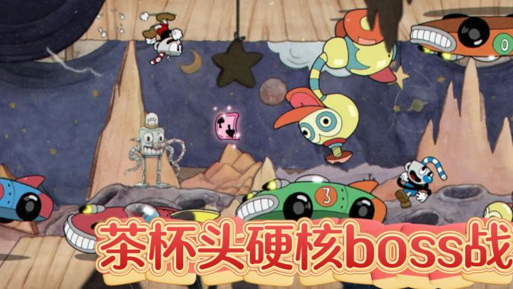 赌博输给魔鬼咋办?茶杯头硬核boss战,数十次挑战才过瘾截图