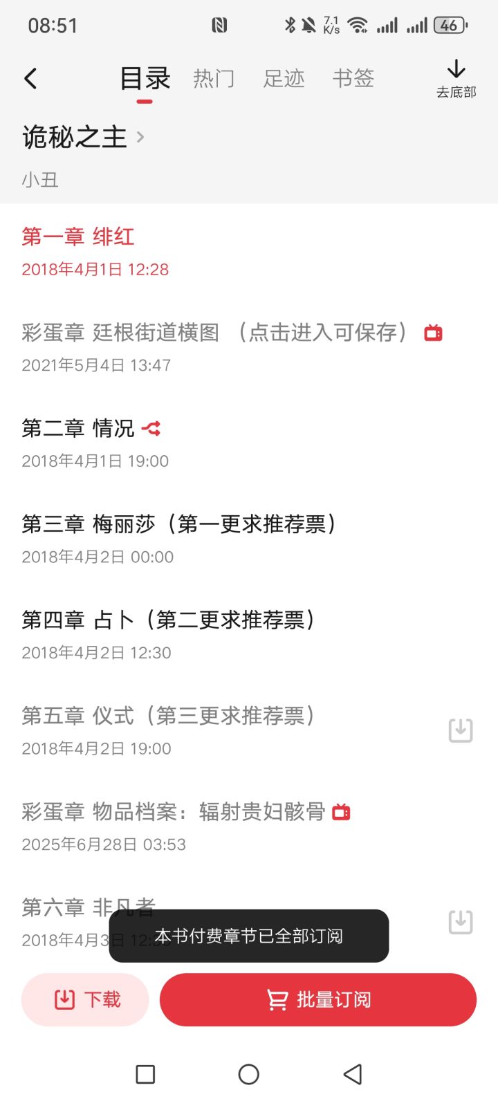 游戏玩着还行截图