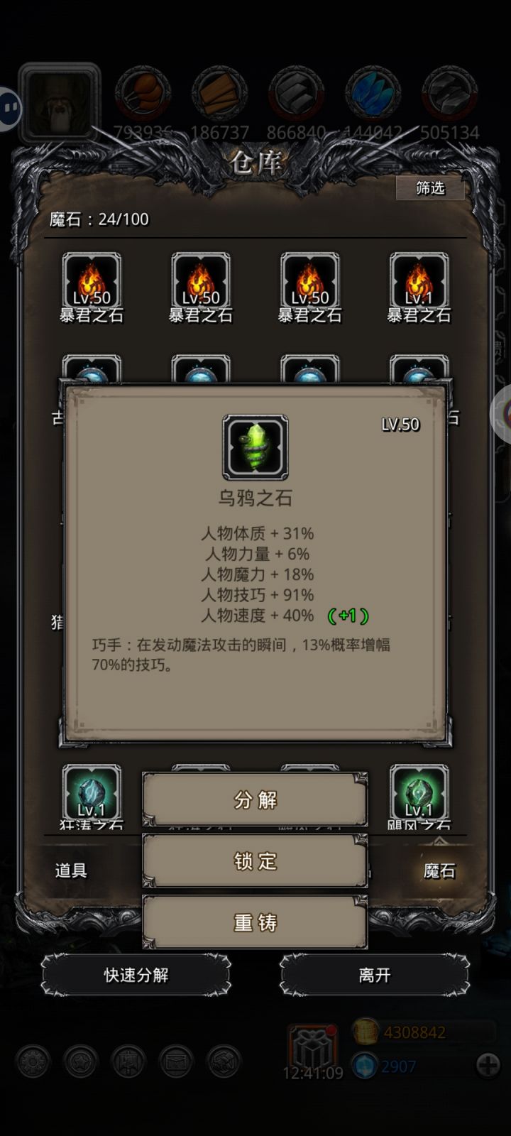好好好,终于有个上90了截图