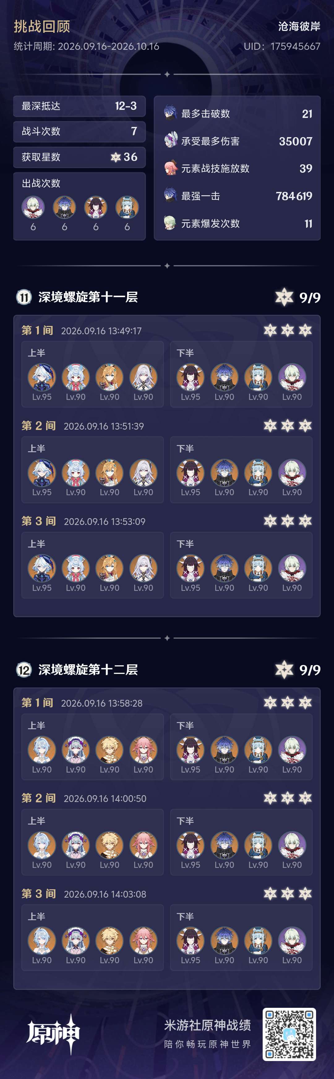 十一层没想象中的难 1