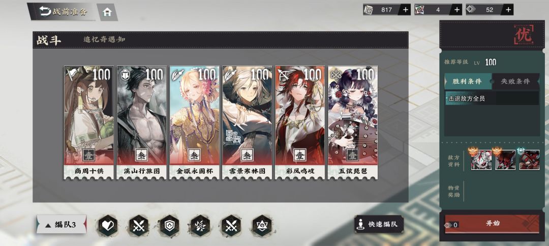 配了三个常用队伍,大家看看怎么样 3