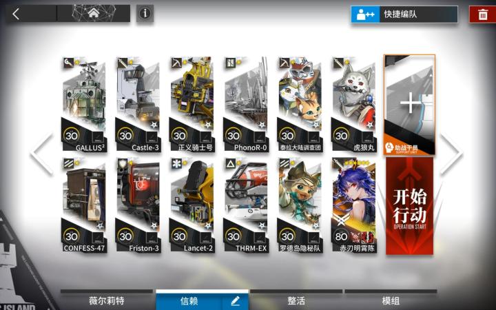 月行水上 SR-EX-2突袭截图
