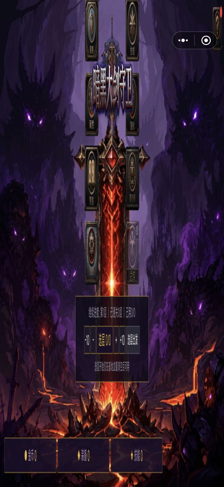 无法游戏截图