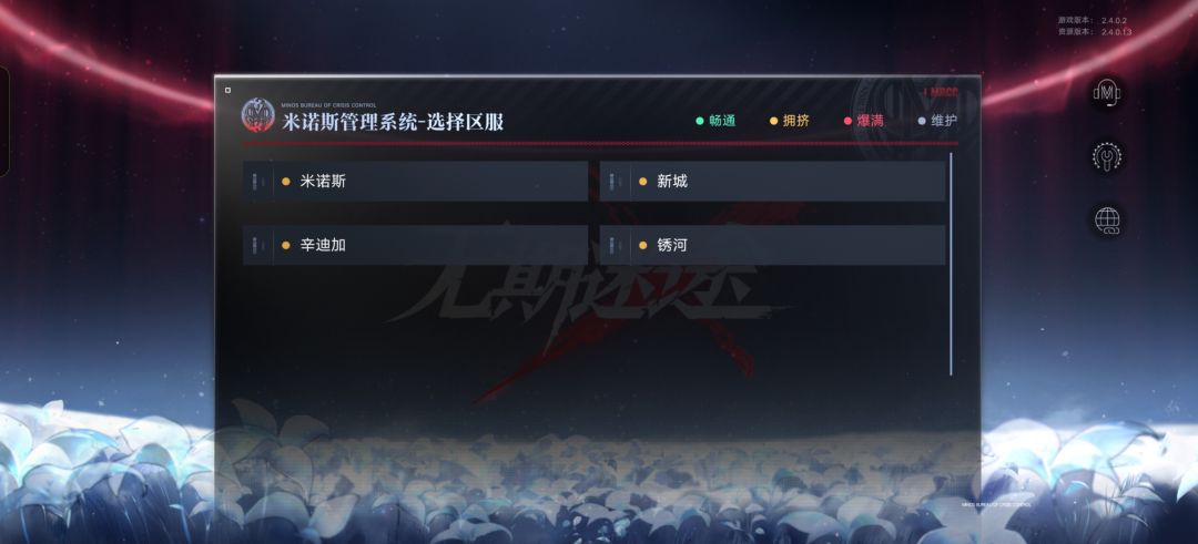这游戏选区有区别吗截图