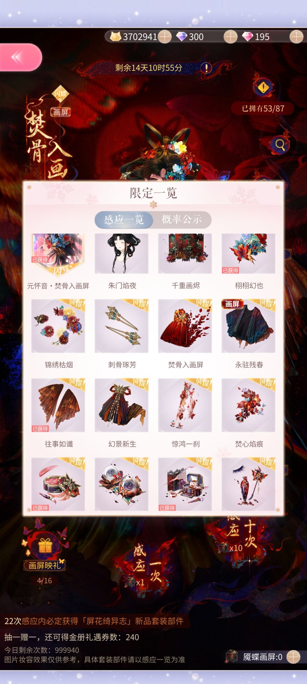 60抽，这算欧吗？ 2
