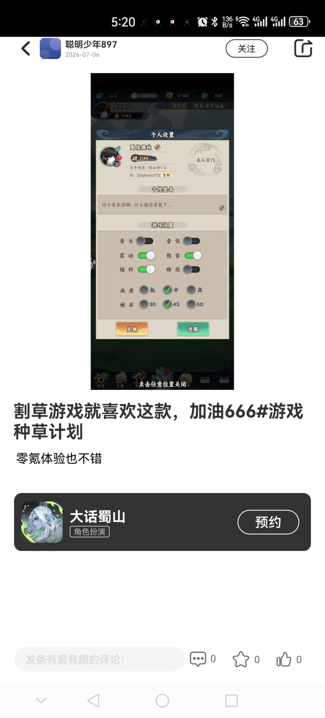 割草游戏就喜欢这款加油666,#游戏种草计划 1