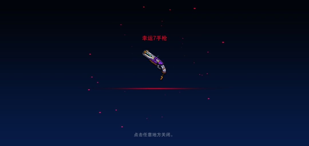 单抽中幸运七 1