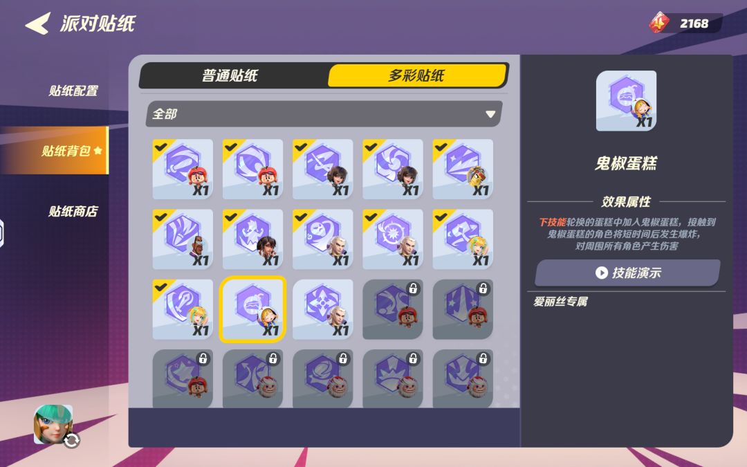 彩贴 3