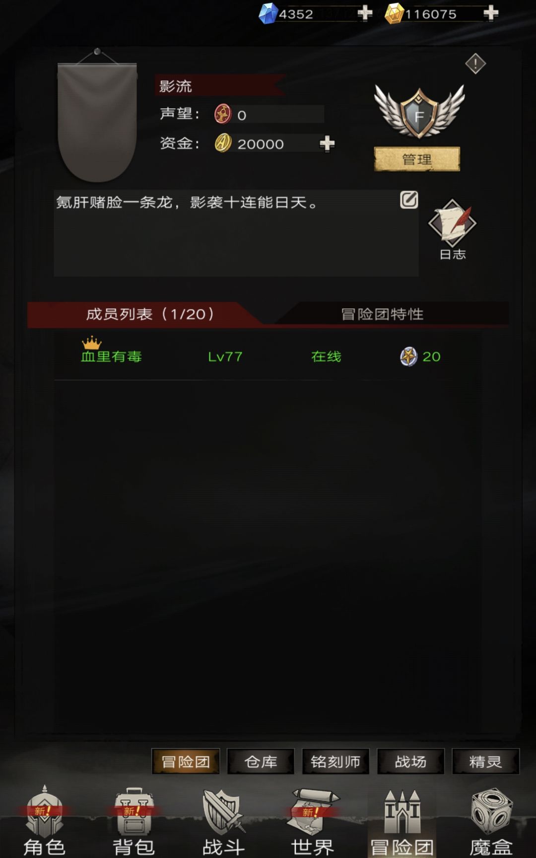 剜心攻略（其实是影袭邪教）截图