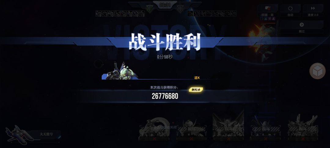 这个阵容打极限很不错~ 2