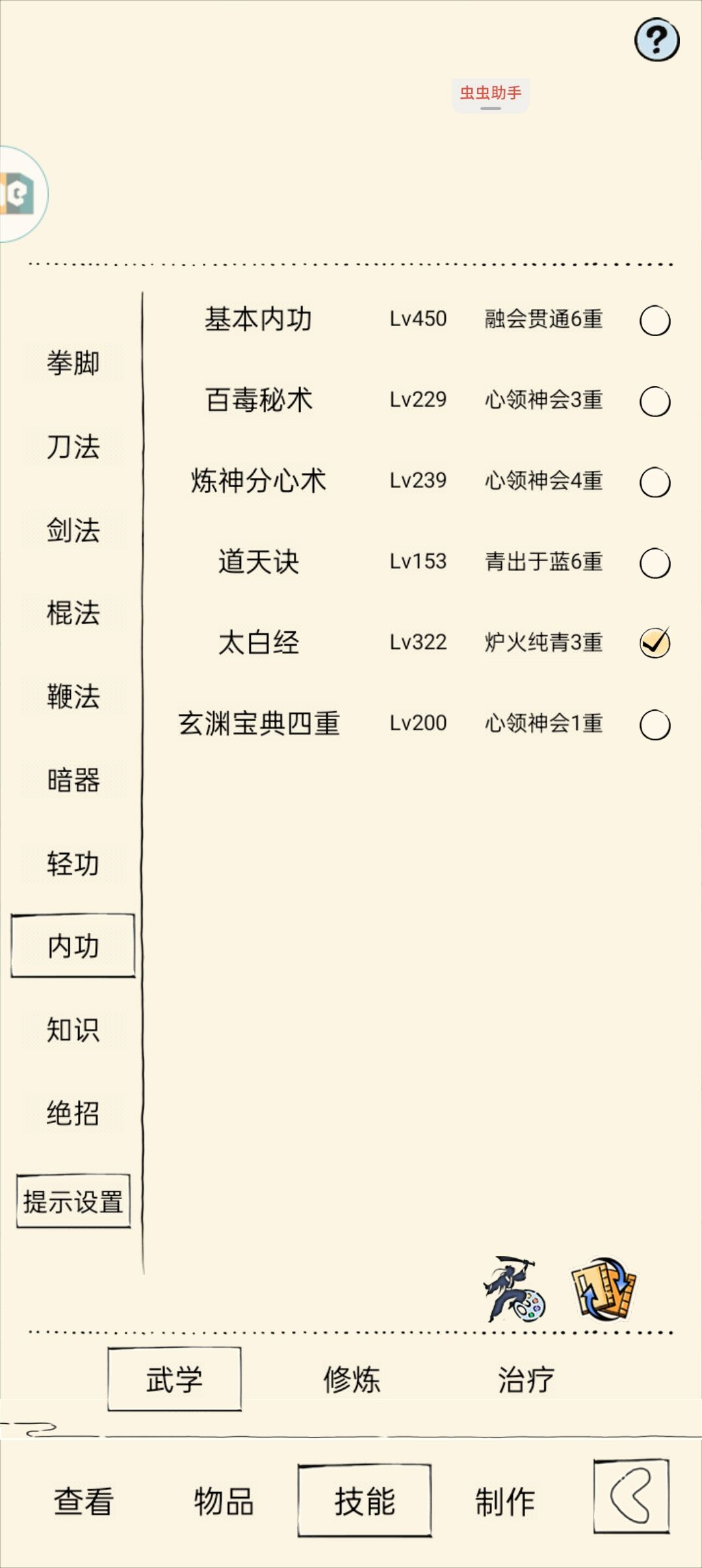 转带脉 1