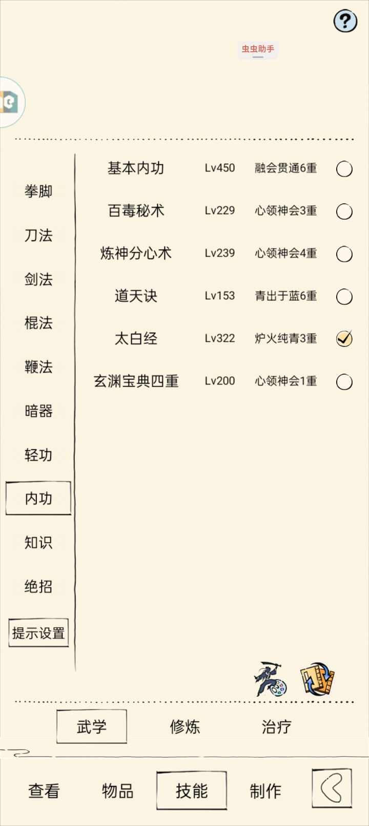 转带脉截图
