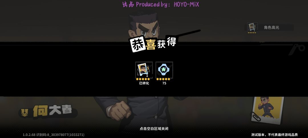 我只是想要一个魔刀七啊…… 3