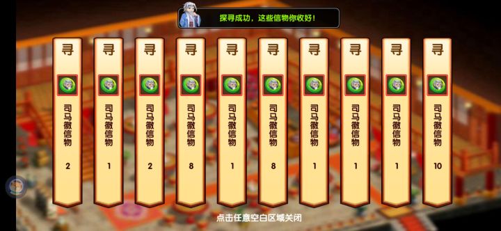 司马微给力哦截图