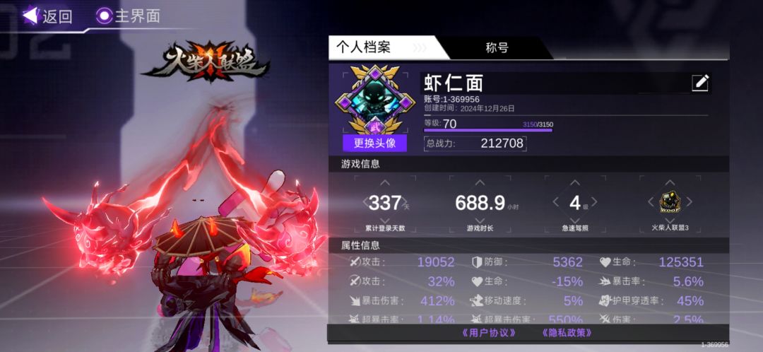 5.6暴击天帝够用吗 1