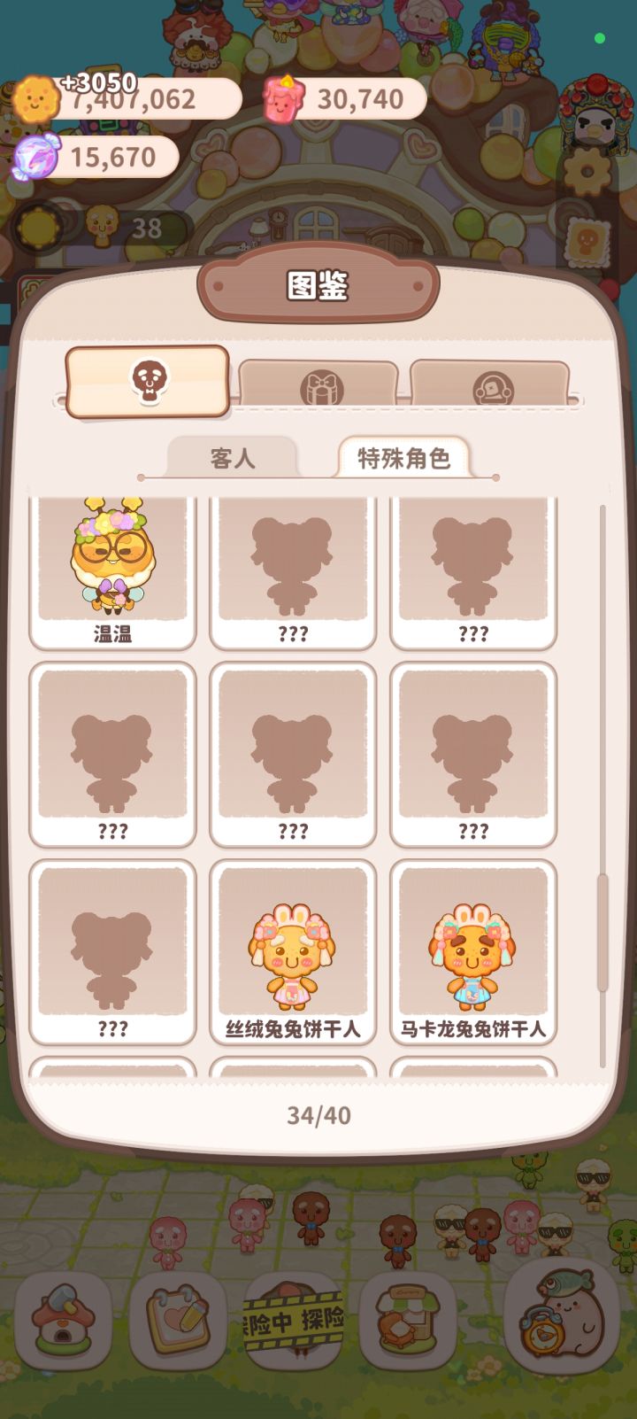 这六个特殊角色是怎么获得呀?!截图