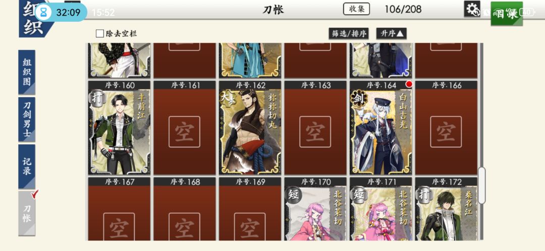 白山太给面子了呜呜 1