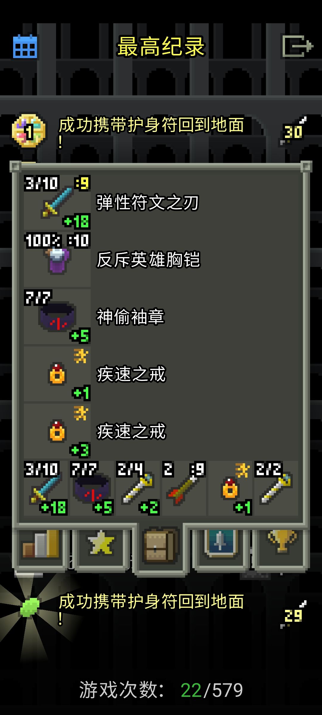 符文加三娱乐决斗种 1