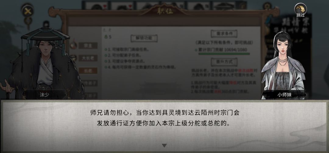 怎么去上级宗门 1