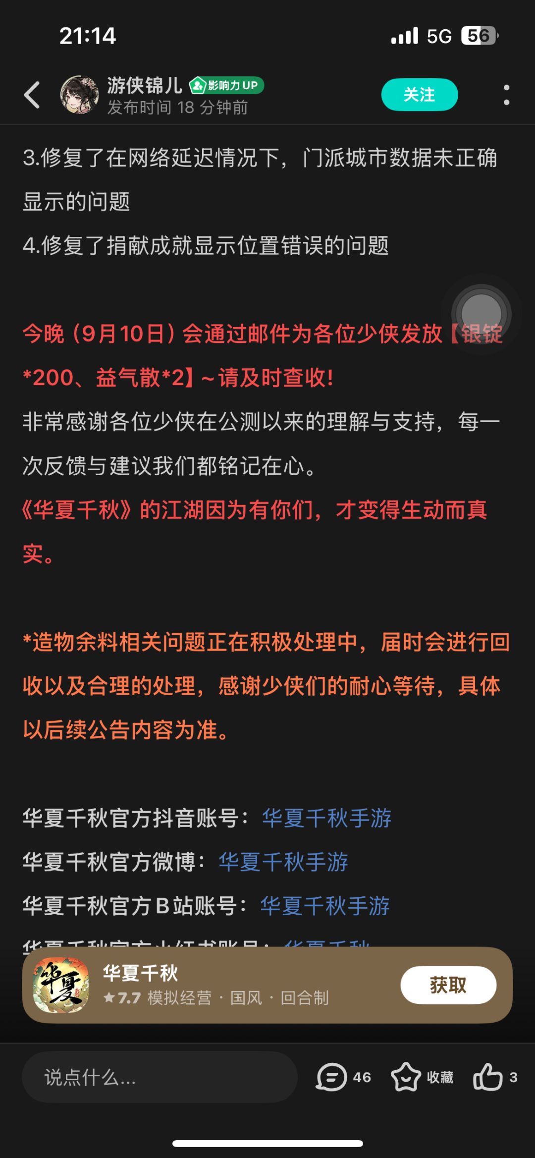 笑死笑死,快来找不同了 2