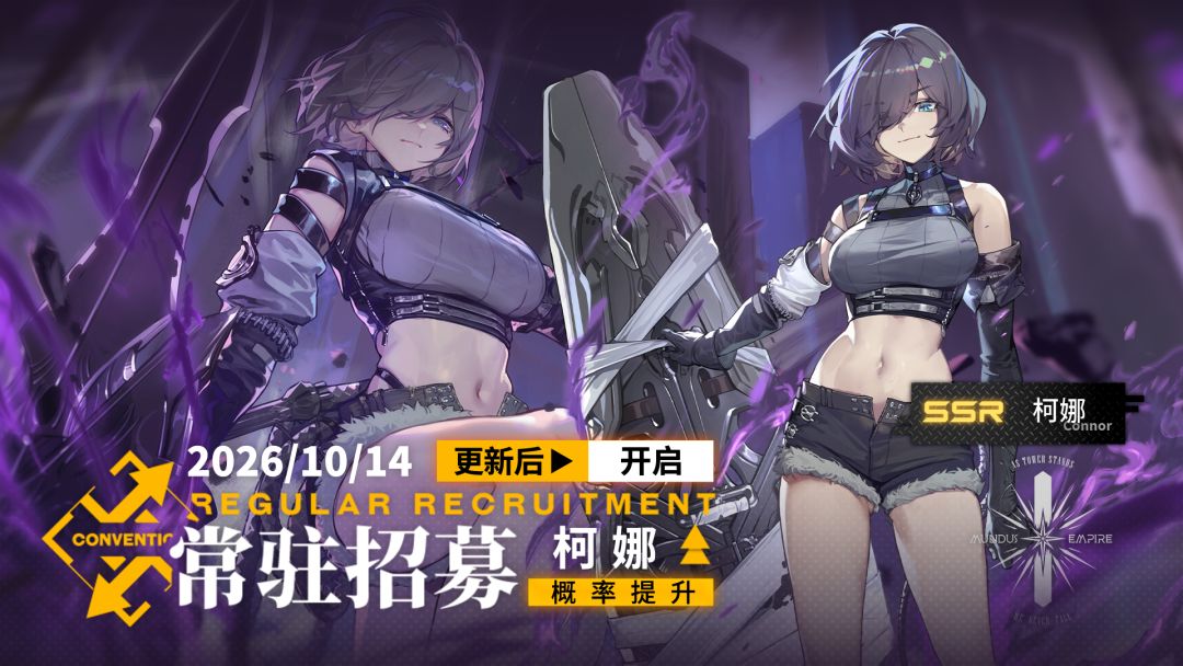 《雷索纳斯》10月14日更新公告 2