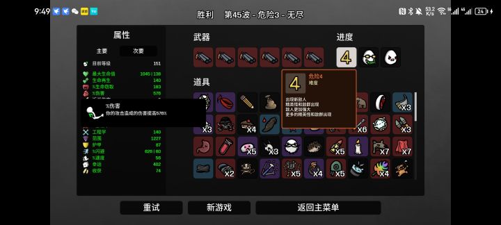 极限！截图