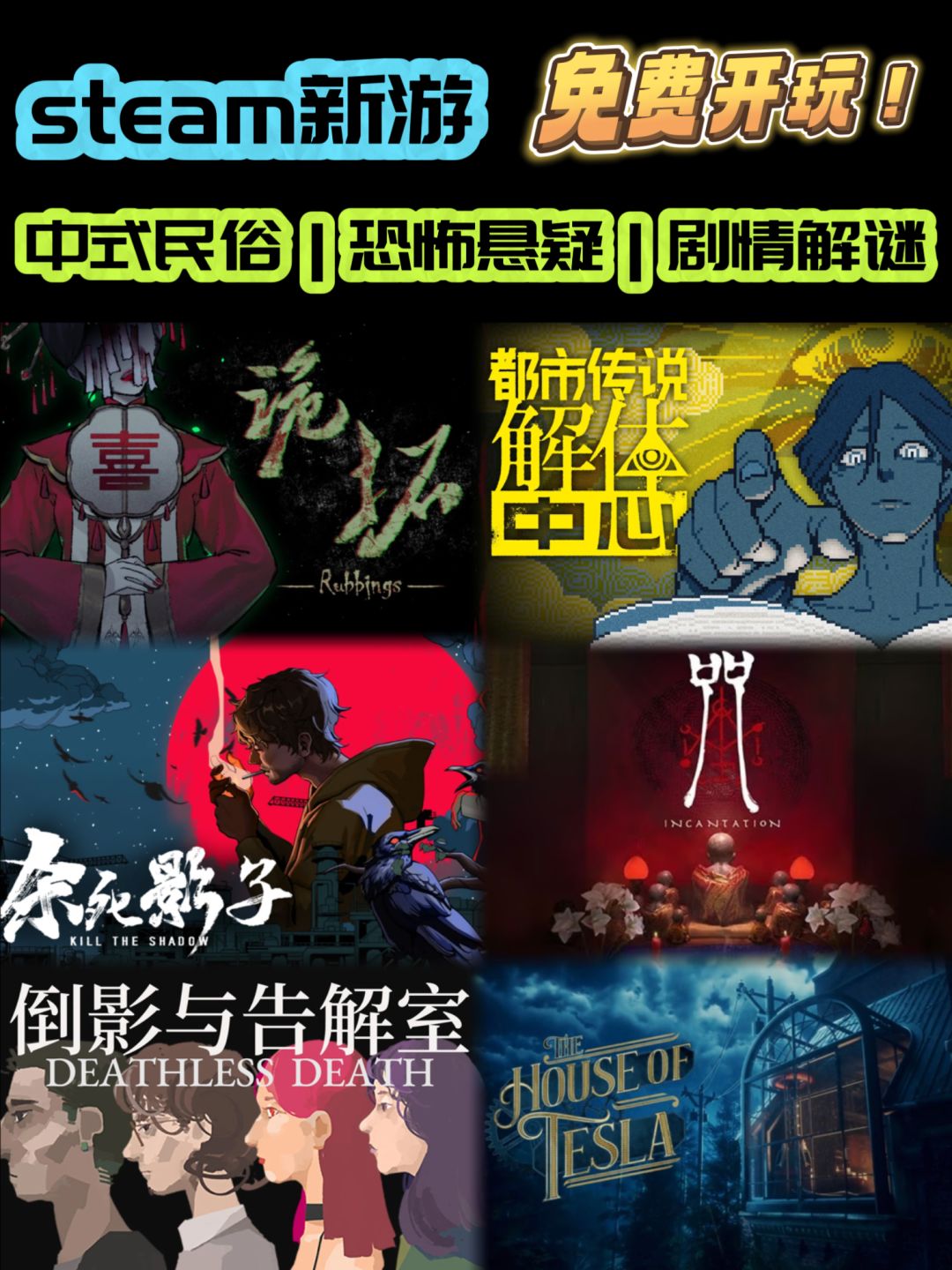 steam新游免费薅❗️你们都玩了啥❓ 1