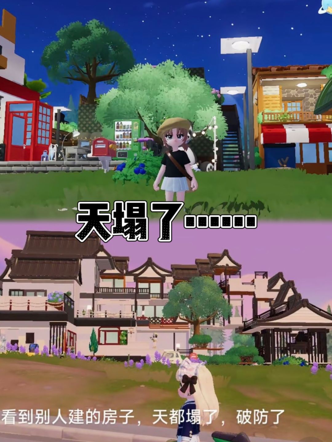 家人们❗️天塌了啊…… 1