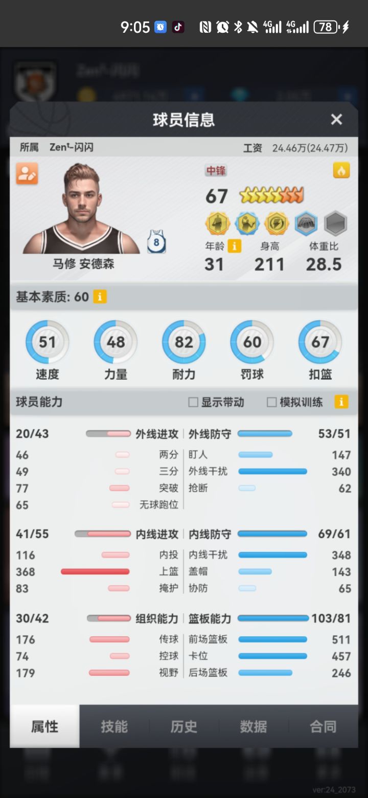 我纳闷了截图