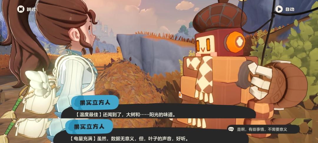 是丰盛的秋天,也是让人安心的秋天 2