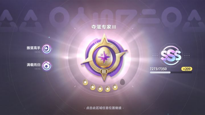 坑了我几把,给我出虹光羊蛋了爽!截图