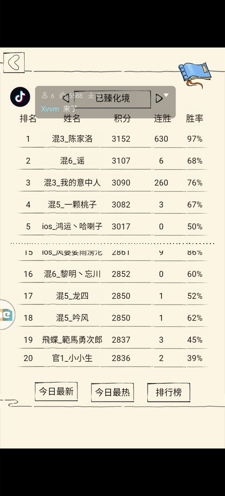 今天下午三点开播! 1